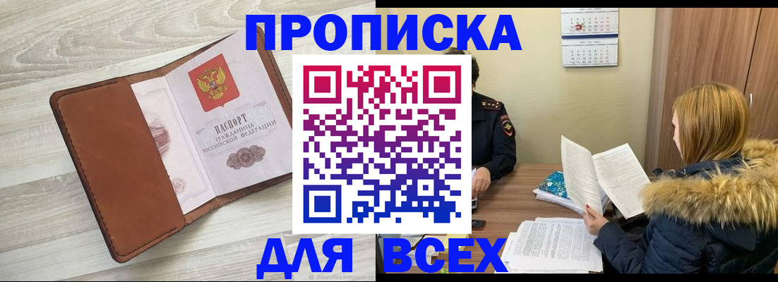 пропишу в квартире в Балашове