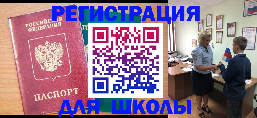 временная регистрация в квартире в Балашове