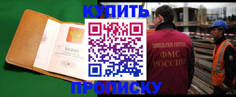 временная регистрация в Балашове